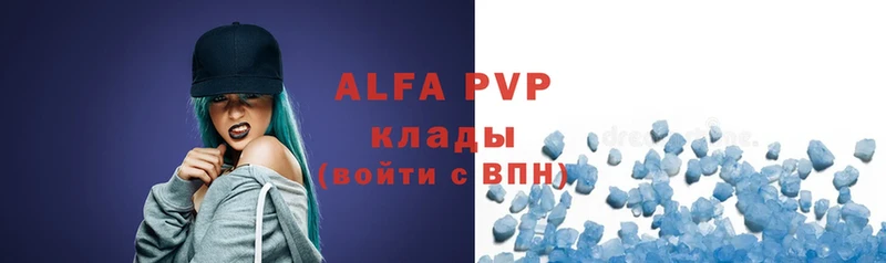 мега ТОР  Игра  Alfa_PVP СК КРИС  где можно купить  