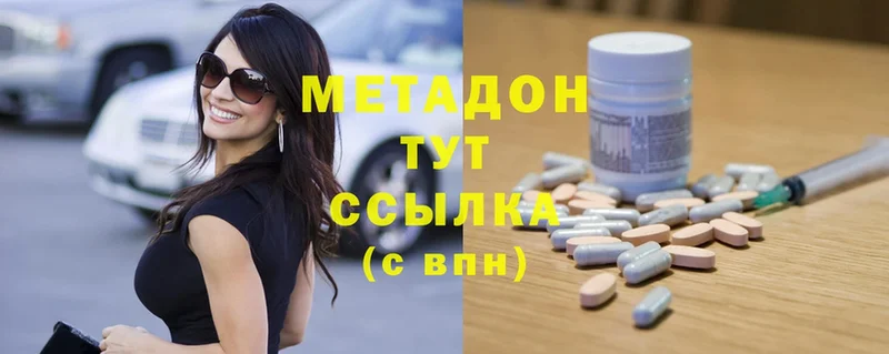 Метадон methadone Игра